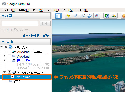 Google Earthプロを使ったバーチャルツアー動画の作成方法 Cloud 9 Works