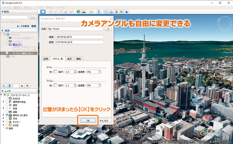 Google Earthプロを使ったバーチャルツアー動画の作成方法 Cloud 9 Works
